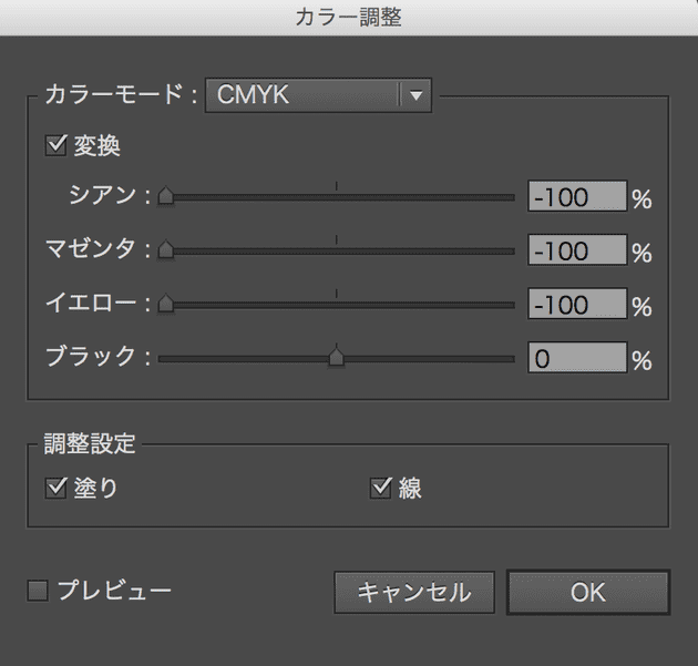 カラー調整